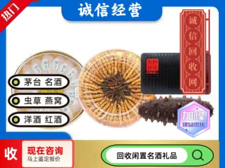 四平礼品回收.jpg