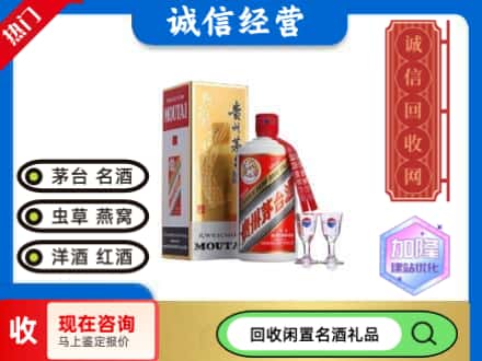 四平回收飞天茅台酒