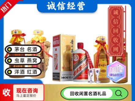四平回收茅台酒
