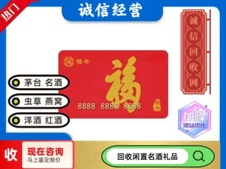 四平回收福卡