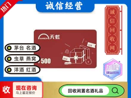 四平回收天虹卡