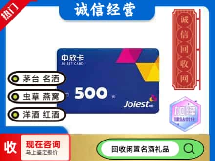 四平回收中欣卡