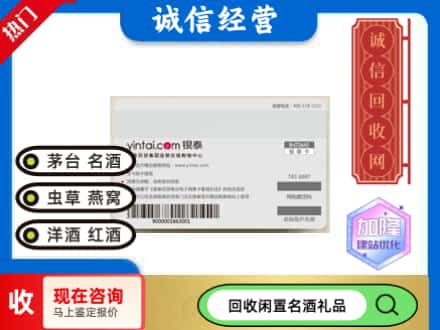 四平回收银泰购物卡