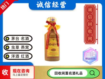 四平回收十五年茅台酒