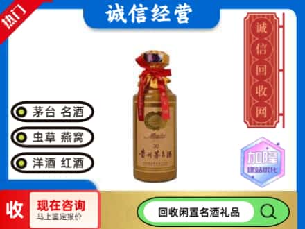 四平回收三十年茅台酒