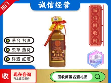 四平回收五十年茅台酒