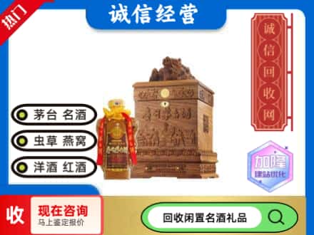 四平回收八十年茅台酒