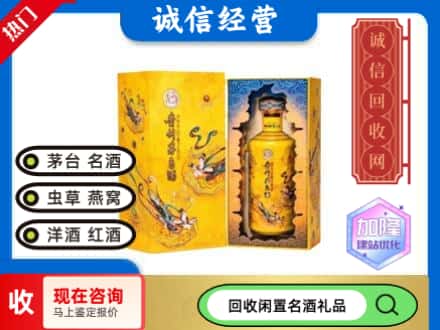 四平回收散花茅台酒