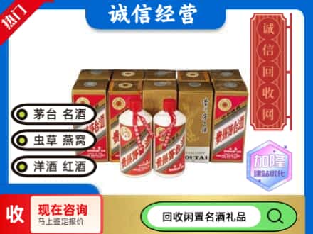 四平回收茅台酒铁盖